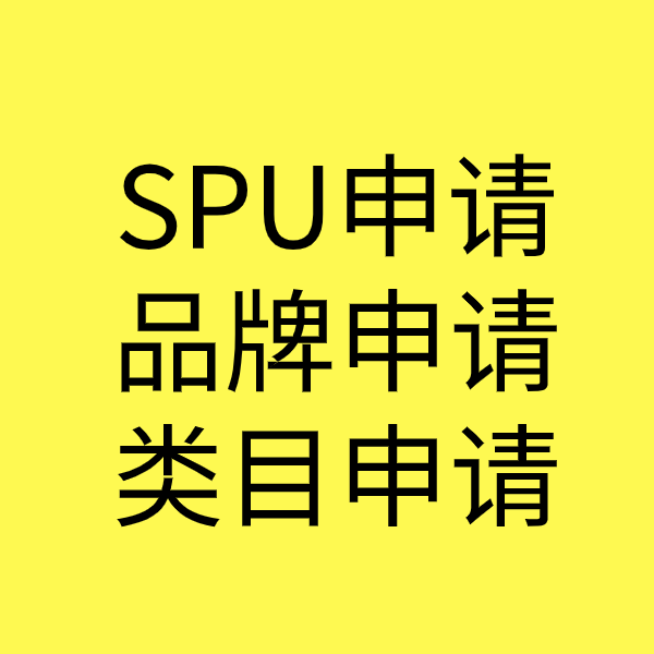 温岭类目新增